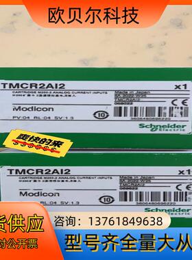 TMCR2Ai2全新原装，现货供应