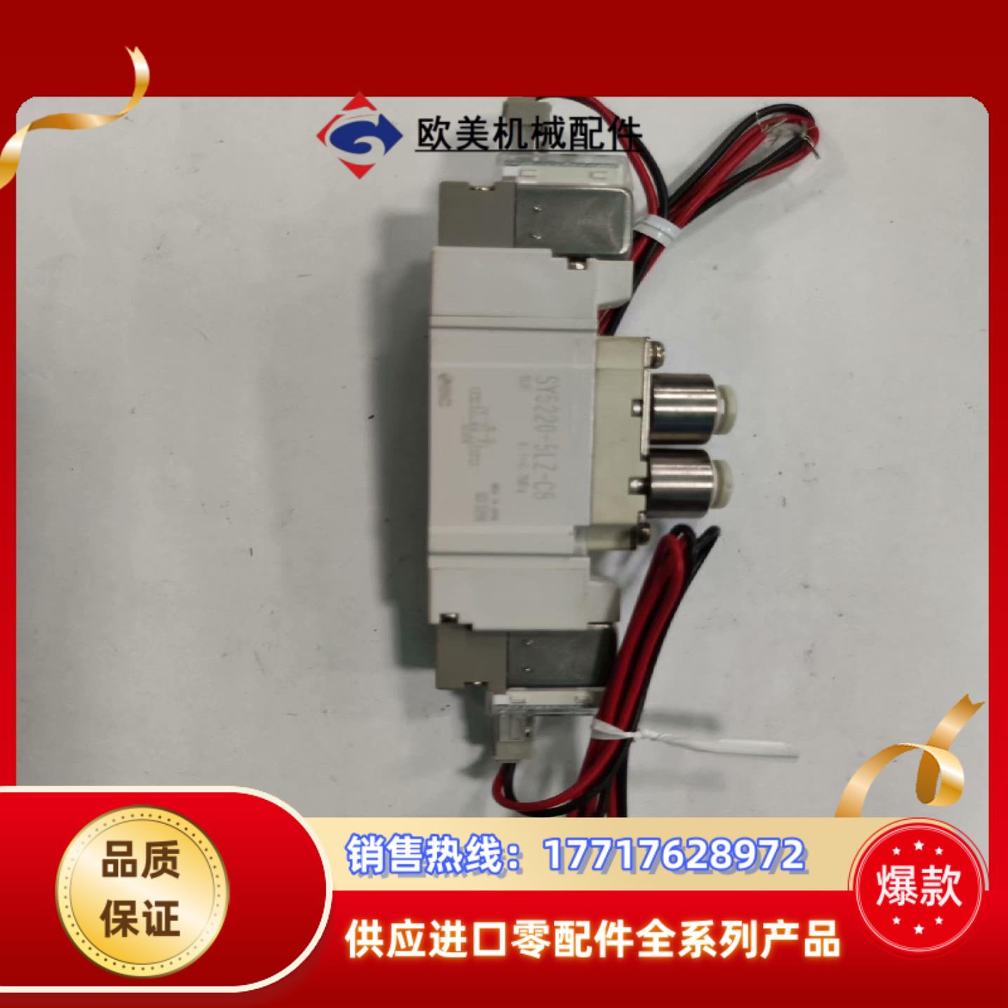 全新原装SMC电磁阀SY5220-5LZ-C8议价