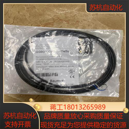 宝盟BAUMER全新原装正品O300Y.GR-1117458议价
