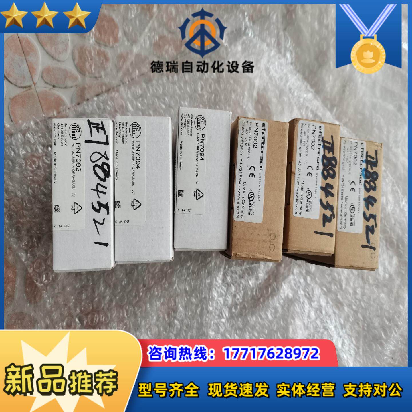 IFM压力传感器：PN7002，PN7092，PN7094，议价 - 实物图