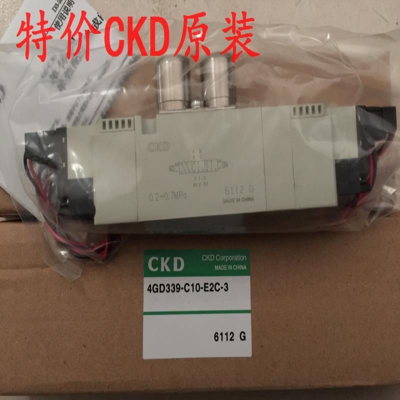 喜开理CKD电磁阀4GD339-C6/C8-E2C-3/4GD339-BC/E2/E0C/E2HC/E0HC