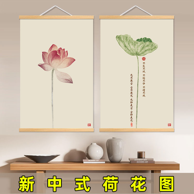 新中式荷花简约装饰挂画办公室书房茶室房间壁画免打孔挂布背景布图片