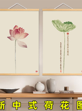 新中式荷花简约装饰挂画办公室书房茶室房间壁画免打孔挂布背景布