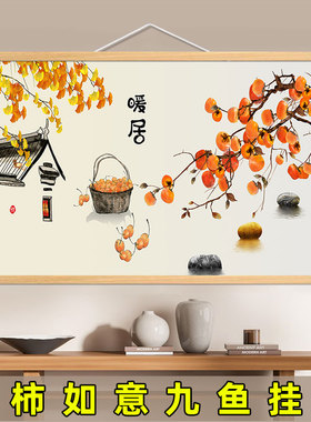 暖居柿柿如意玄关装饰挂画入户简约电表配电箱荷花九鱼图事事如意