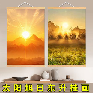 日出东方红太阳挂画旭日东升装饰画壁画东墙餐厅玄关卧室床头墙画