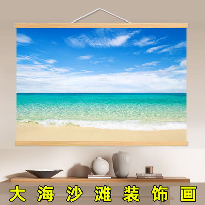 大海沙滩自然森林草原风景装饰画壁画卧室餐厅客厅沙发背景墙挂画