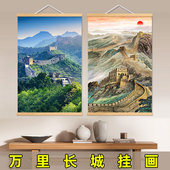 万里长城风景挂画招财风水靠山图办公室客厅中堂玄关背景墙装 饰画