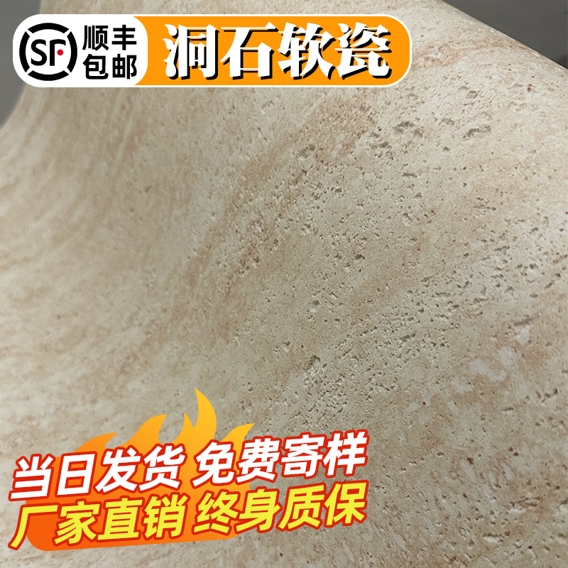 软质罗马洞石免费拿样当日发货