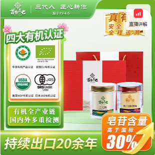 2瓶禮盒裝 苗鄉(xiāng)有機三七粉150g 滋補養(yǎng)生送禮長輩實用佳品
