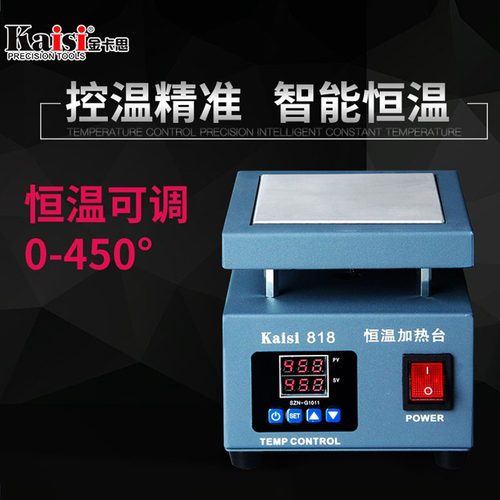 恒温加热台数可调电脑维修