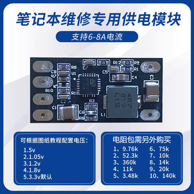 APW8713 APW8715电源模块1.05V 1.8V 1.2V 1.25V 1.35V1.8V3.3V5V