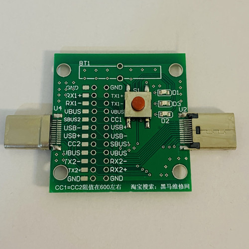 TYPE-C公转母测试板USB3.1