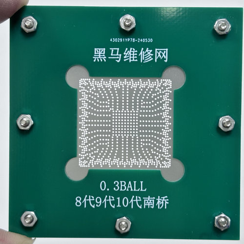 黑马维修网 8代910代南桥植球钢网SR40B SR408 SR409 SR404 SRJAU