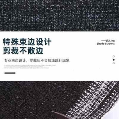 厂家新款销产黑色遮阳网加密加厚防晒网防老化大棚H网农用遮阴i.