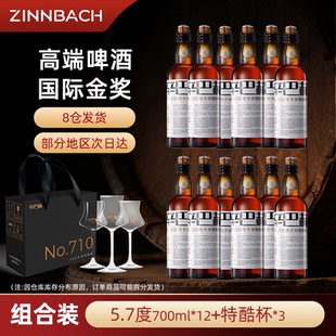 【2箱+杯子组合】OAK橡木桶高端礼赠啤酒5.7度700ml*12瓶带杯子