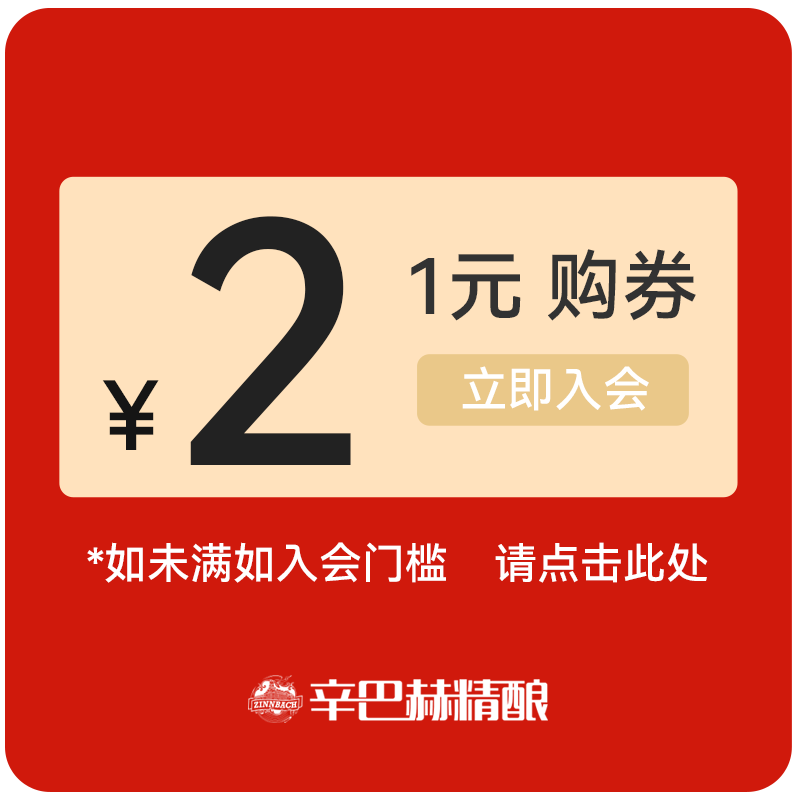 1元入会
