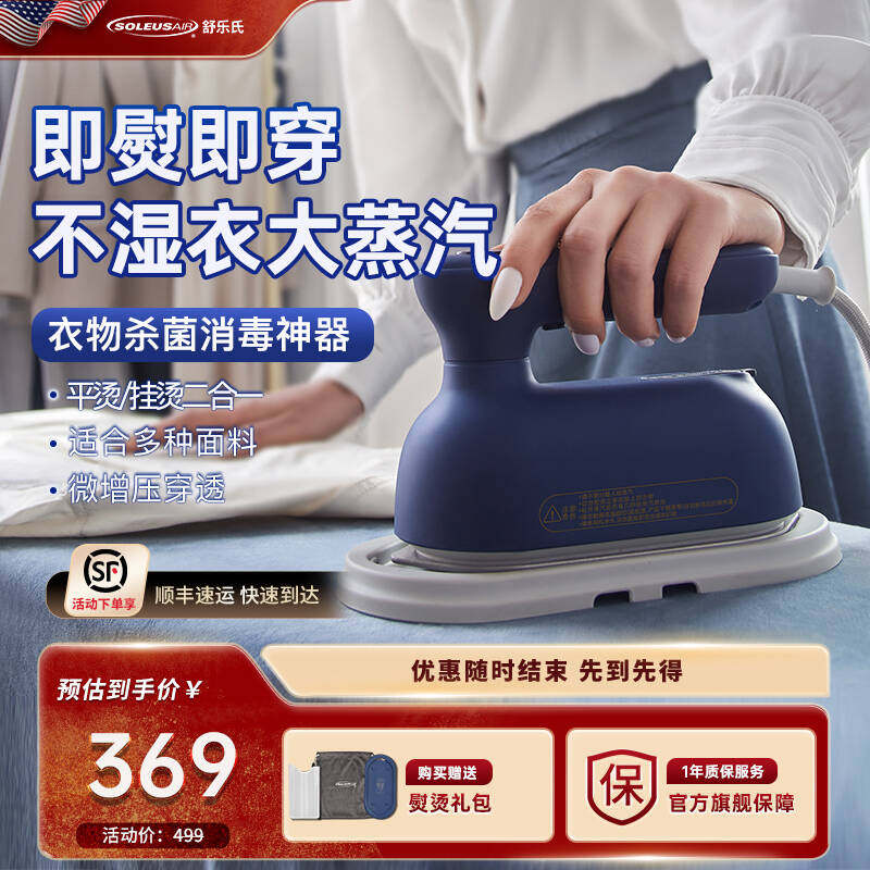 舒乐氏手持挂烫机熨烫机家用小型蒸汽电熨斗迷你挂烫机挂烫神器