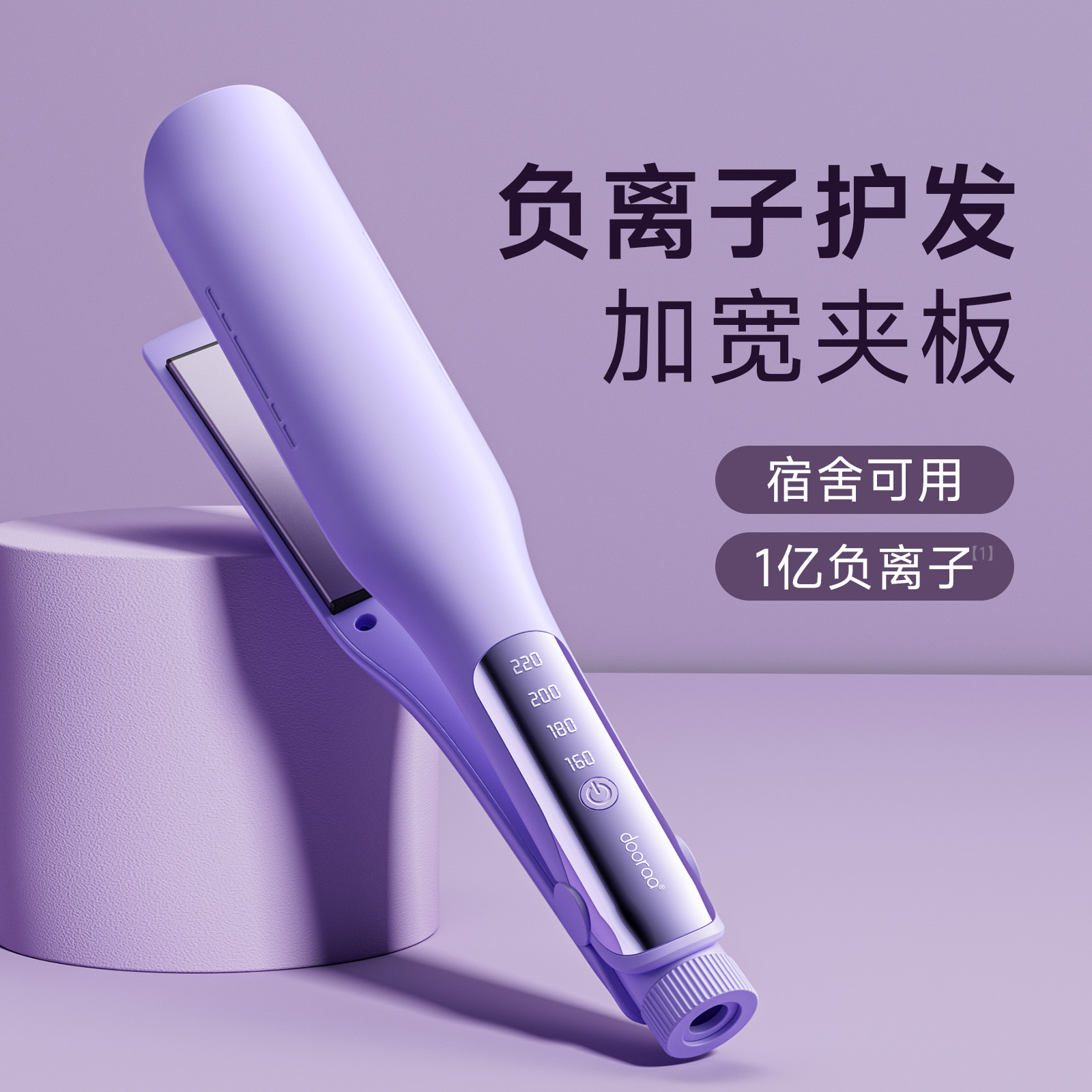 电夹板直发负离子拉直板夹加宽大号卷发棒两用熨板家用理发店专用