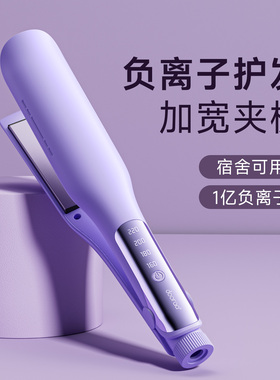 电夹板直发负离子拉直板夹加宽大号卷发棒两用熨板家用理发店专用