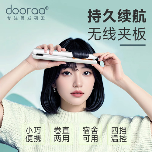 无线直板夹持久续航小巧便携