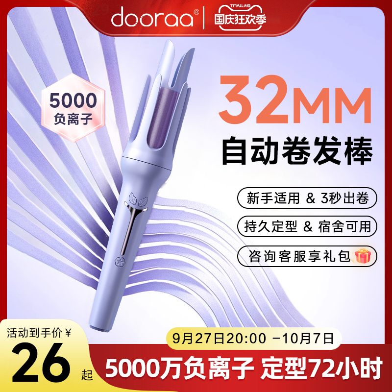 全自动卷发棒32mm负离子持久定型