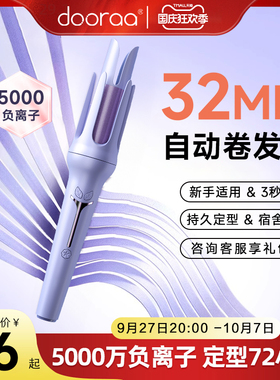 全自动卷发棒神器持久定型大卷大波浪电动32mm负离子懒人女宿舍