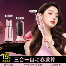 卷发棒三合一40mm全自动神器大卷直两用直发梳大波浪女32电动懒人