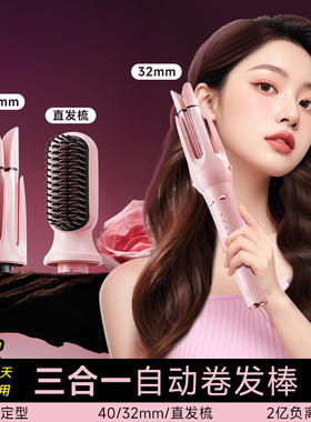 卷发棒三合一40mm全自动神器大卷直两用直发梳大波浪女32电动懒人