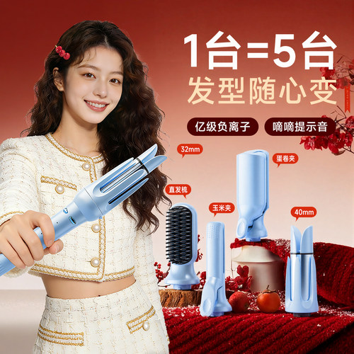 自动卷发棒多合一持久定型不伤发