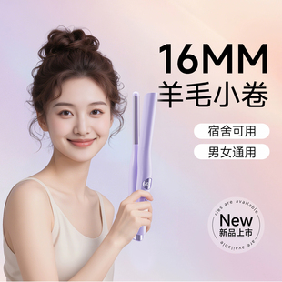 卷发棒负离子13mm羊毛卷蛋卷头手动电烫发棒小型小卷刘海短发神器