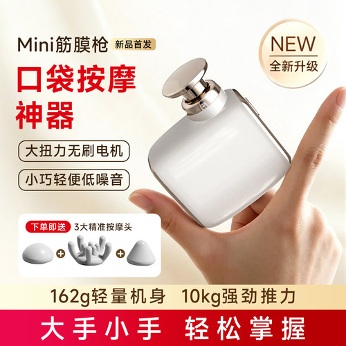 迷你便携式筋膜枪肌肉按摩器男士女生专用电动颈膜多功能专业放松
