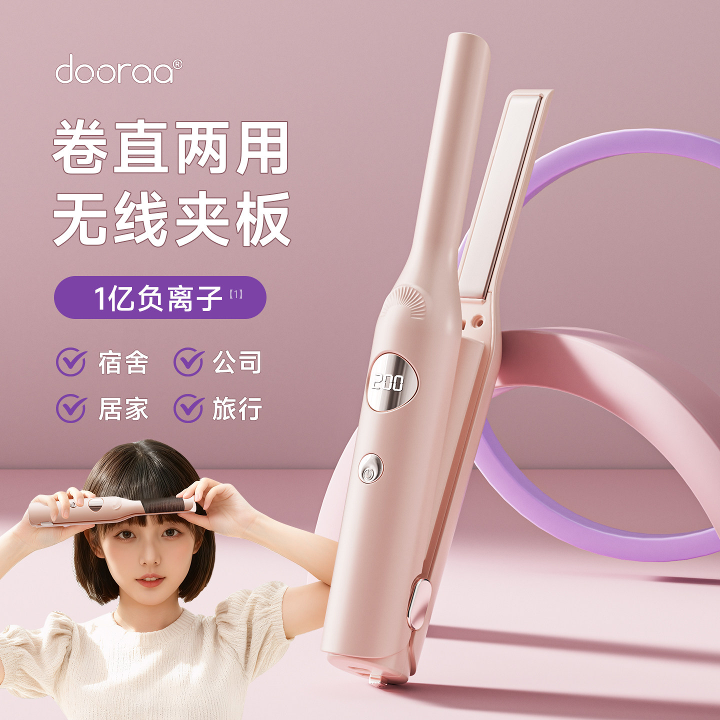 无线直板夹板直发充电卷发棒两用小型夹板负离子刘海迷你男生烫发,个人护理/保健/按摩器材,卷/直发器,淘宝优惠券,粉丝福利购,淘宝优惠卷