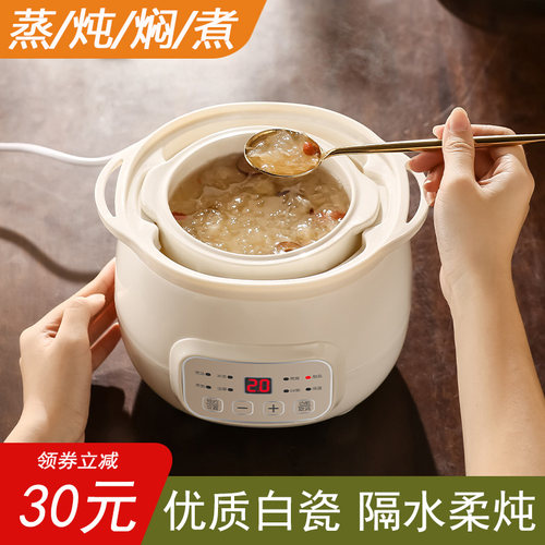 全自动隔水炖家用煮粥神器