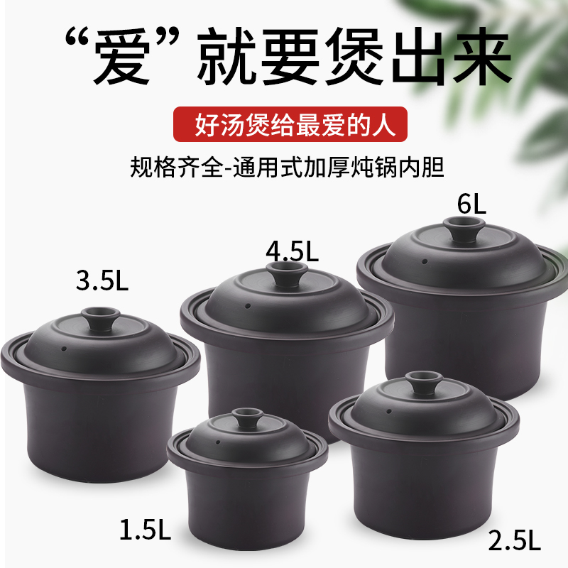 特价包邮紫砂电炖锅1.5/2.5/3.5/4.5/6L升内胆配件通用陶瓷玻璃盖