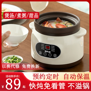 紫砂电炖锅炖汤家用炖盅陶瓷电砂锅养生锅煲汤锅多功能煮粥锅