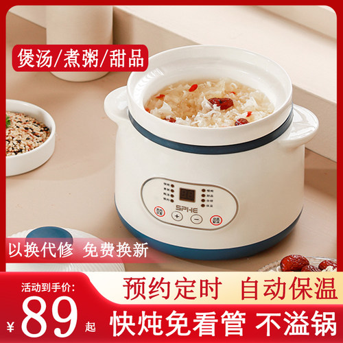 电炖炖锅家用小型陶瓷煲汤煮粥