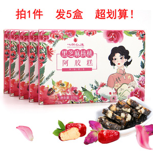 23年8月新货东阿黑芝麻核桃阿胶糕即食山东红枣固元膏块打粉熬