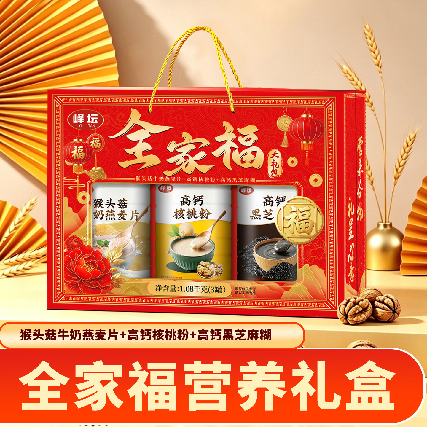 中秋礼盒装走亲戚送长辈送礼高档实用新年大礼包