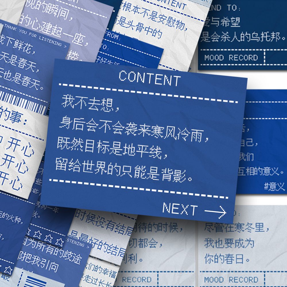 创意简约一首散文诗贴纸