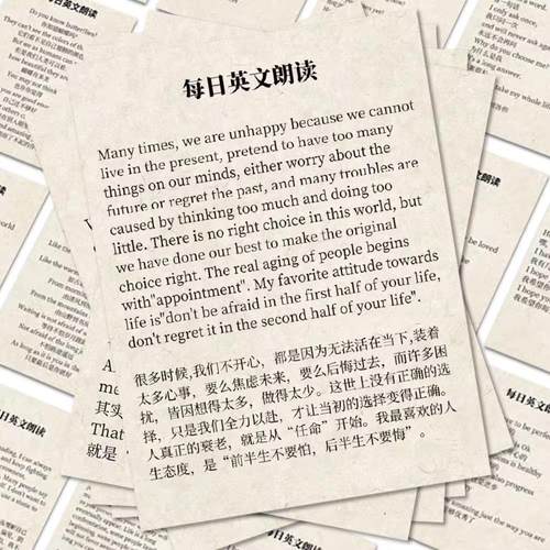 每日一段英文朗读贴纸