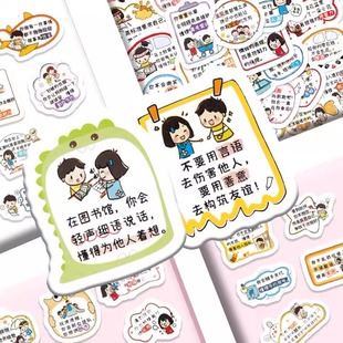 200张夸孩子贴纸治愈励志文案评语教育奖励贴画自粘diy装 饰笔记本