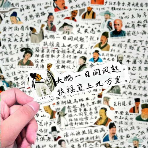 语文考试古诗古词贴纸