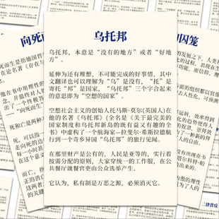 飾diy貼畫 41張創意哲學知識貼紙高中學生學習輔助知識哲學定律裝
