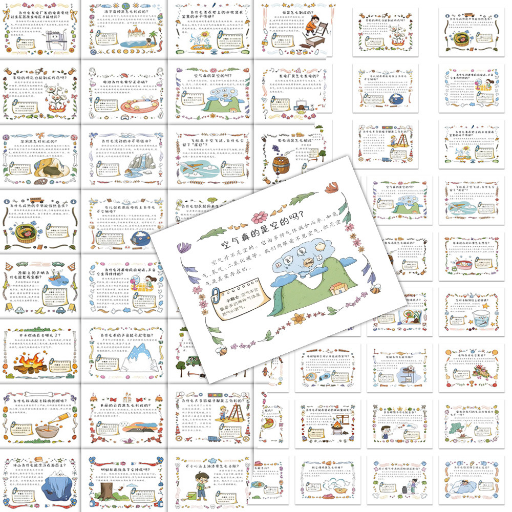卡通趣味物理科普60张贴纸