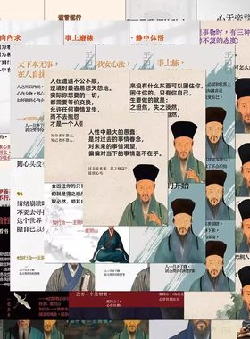 王阳明语录贴纸名人哲学摘录