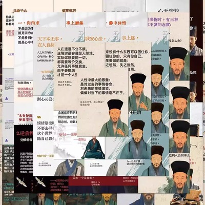 王阳明语录贴纸名人哲学摘录