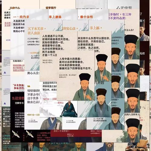 王阳明语录贴纸名人哲学摘录