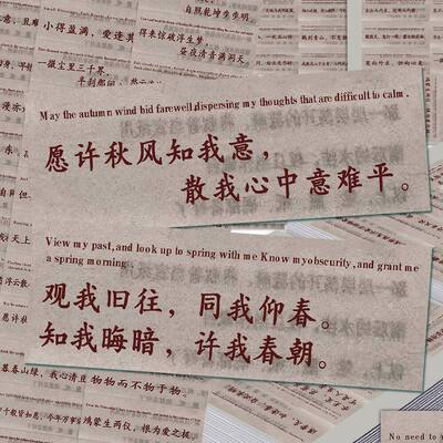 浪漫中式诗词美学贴纸