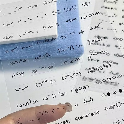 颜文字贴可爱表情贴纸