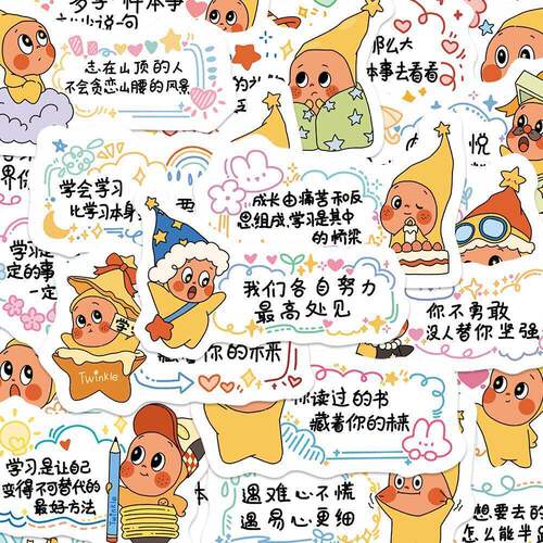 星星人夸夸贴表扬儿童
